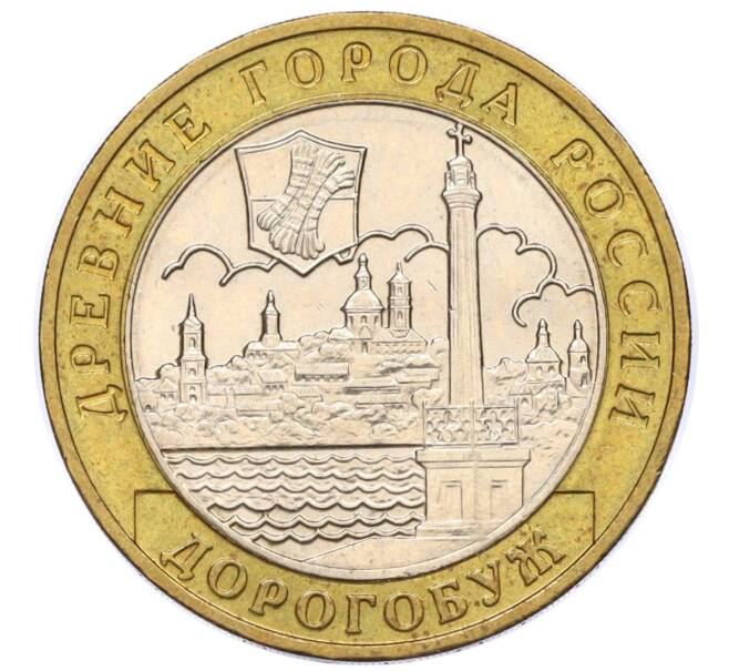 Монета 10 рублей 2003 года ММД «Древние города России — Дорогобуж» (Артикул: K12-17332) — Фото №1