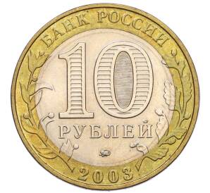 10 рублей 2003 года ММД «Древние города России — Дорогобуж»