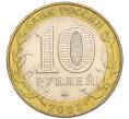 Монета 10 рублей 2003 года ММД «Древние города России — Дорогобуж» (Артикул K12-17346)