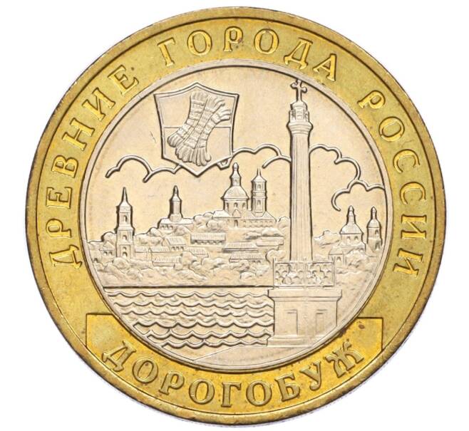 Монета 10 рублей 2003 года ММД «Древние города России — Дорогобуж» (Артикул K12-17348)