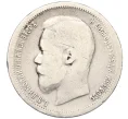 Монета 50 копеек 1899 года (АГ) (Артикул T11-08271)
