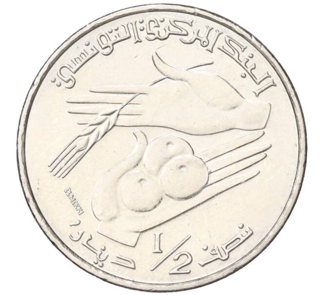 Монета 1/2 динара 2007 года Тунис (Артикул T11-08294)