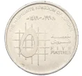 Монета 5 пиастров 1998 года Иордания (Артикул T11-08302)