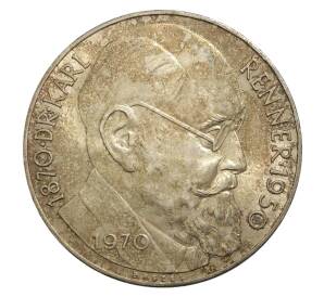 50 шиллингов 1970 года Австрия «100 лет со дня рождения Карла Реннера» — Фото №1