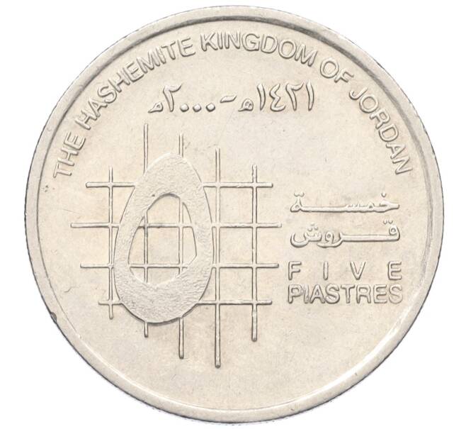 Монета 5 пиастров 2000 года Иордания (Артикул T11-08303)