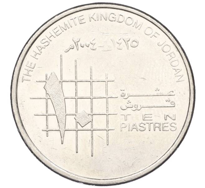 Монета 10 пиастров 2004 года Иордания (Артикул T11-08304)