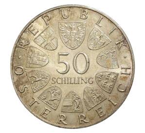 50 шиллингов 1970 года Австрия «100 лет со дня рождения Карла Реннера» — Фото №2