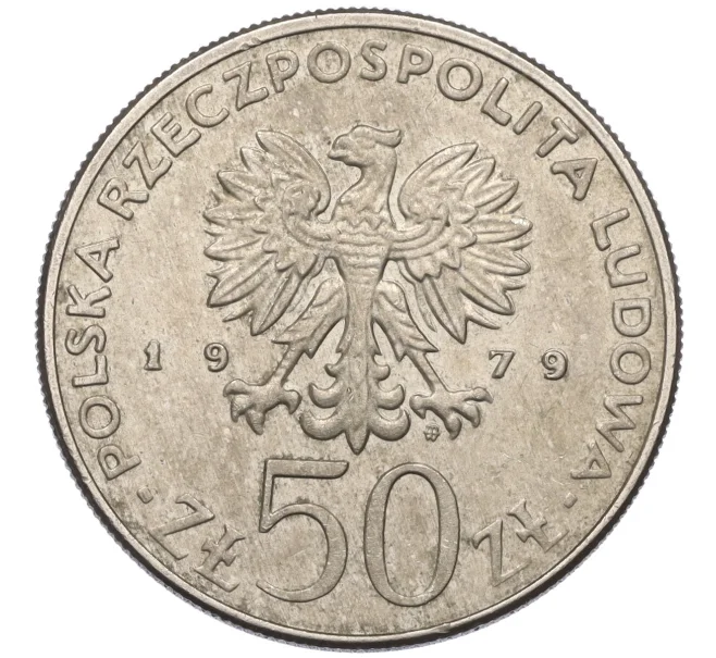 Монета 50 злотых 1979 года Польша «Польские правители — Князь Мешко I» (Артикул T11-08307)