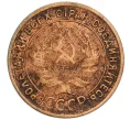 Монета 1 копейка 1924 года (Артикул T11-08360)