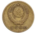 Монета 2 копейки 1963 года (Артикул T11-08362)