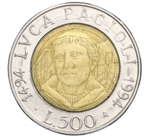 500 лир 1994 года Италия «500 лет со дня рождения Луки Пачоли»