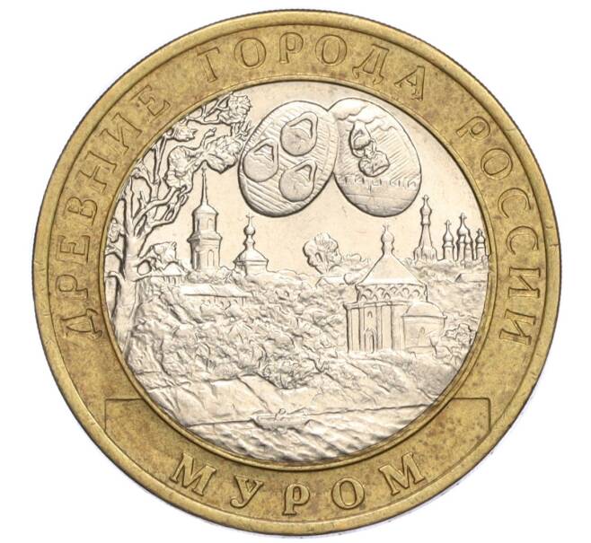 Монета 10 рублей 2003 года СПМД «Древние города России — Муром» (Артикул: K12-17368) — Фото №1