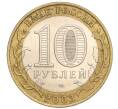 Монета 10 рублей 2003 года СПМД «Древние города России — Муром» (Артикул: K12-17368) — Фото №2