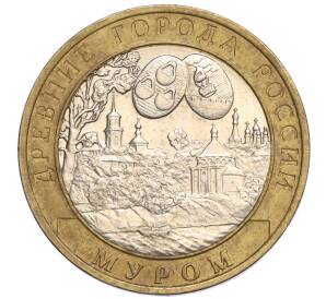 10 рублей 2003 года СПМД «Древние города России — Муром»