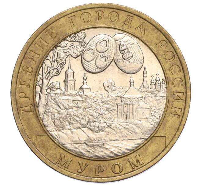 Монета 10 рублей 2003 года СПМД «Древние города России — Муром» (Артикул: K12-17374) — Фото №1