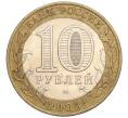 Монета 10 рублей 2003 года СПМД «Древние города России — Муром» (Артикул: K12-17374) — Фото №2