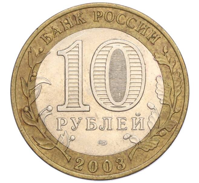 Монета 10 рублей 2003 года СПМД «Древние города России — Муром» (Артикул: K12-17374) — Фото №2