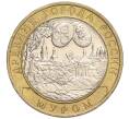 Монета 10 рублей 2003 года СПМД «Древние города России — Муром» (Артикул: K12-17376) — Фото №1