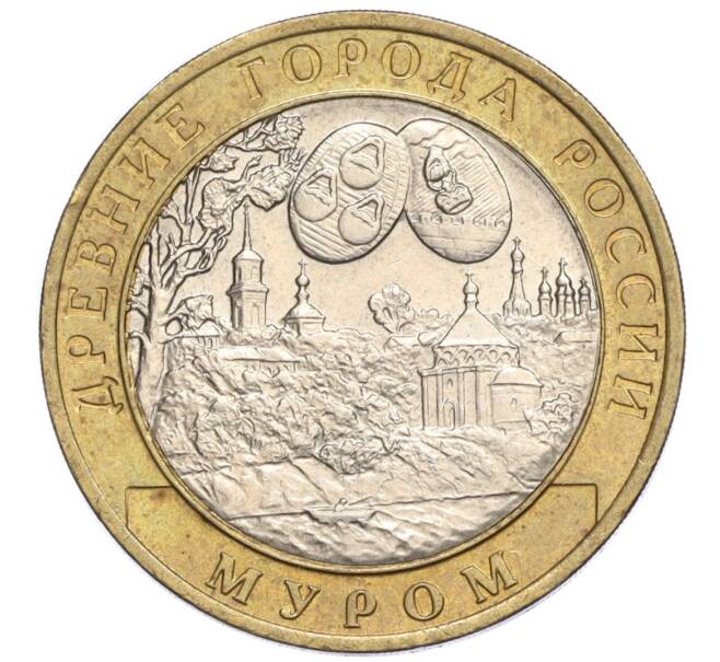 Монета 10 рублей 2003 года СПМД «Древние города России — Муром» (Артикул: K12-17376) — Фото №1