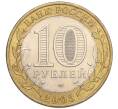 Монета 10 рублей 2003 года СПМД «Древние города России — Муром» (Артикул: K12-17376) — Фото №2