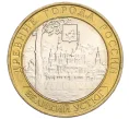Монета 10 рублей 2007 года ММД «Древние города России — Великий Устюг» (Артикул T11-08337)