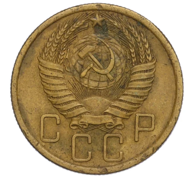 Монета 5 копеек 1955 года (Артикул T11-08347)