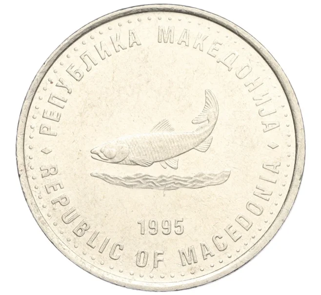 Монета 2 денаров 1995 года Македония «50 лет ФАО» (Артикул T11-08391)