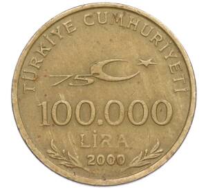 100000 лир 2000 года Турция