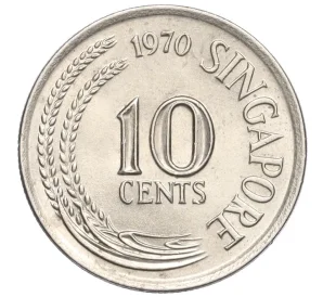 10 центов 1970 года Сингапур