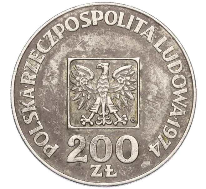 Монета 200 злотых 1974 года Польша «30 лет Польской Народной Республике» (Артикул T11-08418)