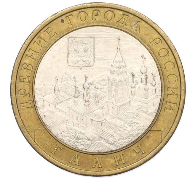 Монета 10 рублей 2009 года СПМД «Древние города России — Галич» (Артикул T11-08423)