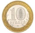 Монета 10 рублей 2009 года СПМД «Древние города России — Галич» (Артикул T11-08423)