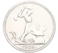 Монета Один полтинник (50 копеек) 1926 года (ПЛ) (Артикул T11-08424)