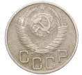Монета 20 копеек 1948 года (Артикул T11-08426)