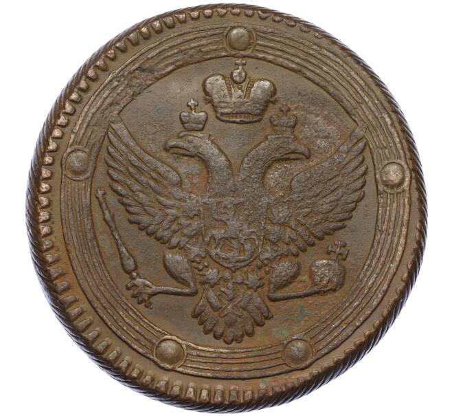 Монета 5 копеек 1803 года ЕМ (Артикул: K12-17518) — Фото №2