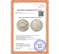 Монета 1 рубль 1828 года СПБ НГ (Артикул K12-17519)