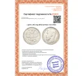 Монета 1 рубль 1901 года (ФЗ) (Артикул K12-17520)