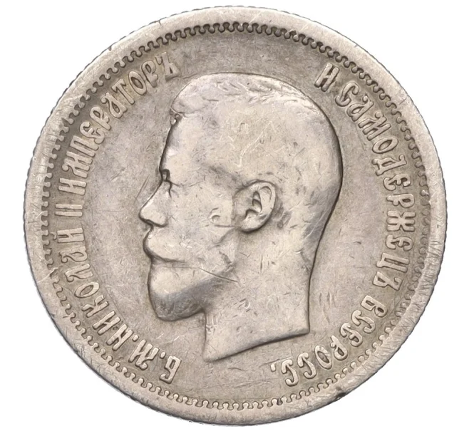 Монета 25 копеек 1896 года (Артикул K12-17524)