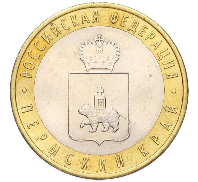 Монета 10 рублей 2010 года СПМД «Российская Федерация — Пермский край» (Артикул: K12-17550) — Фото №1