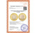 Монета 10 рублей 2010 года СПМД «Российская Федерация — Чеченская республика» (Артикул K12-17551)