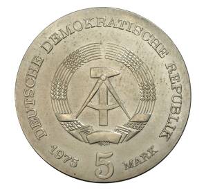 5 марок 1975 года ГДР «100 лет со дня рождения Томаса Манна» — Фото №2