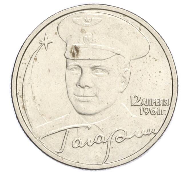 Монета 2 рубля 2001 года ММД «Гагарин» (Артикул: K12-17481) — Фото №1