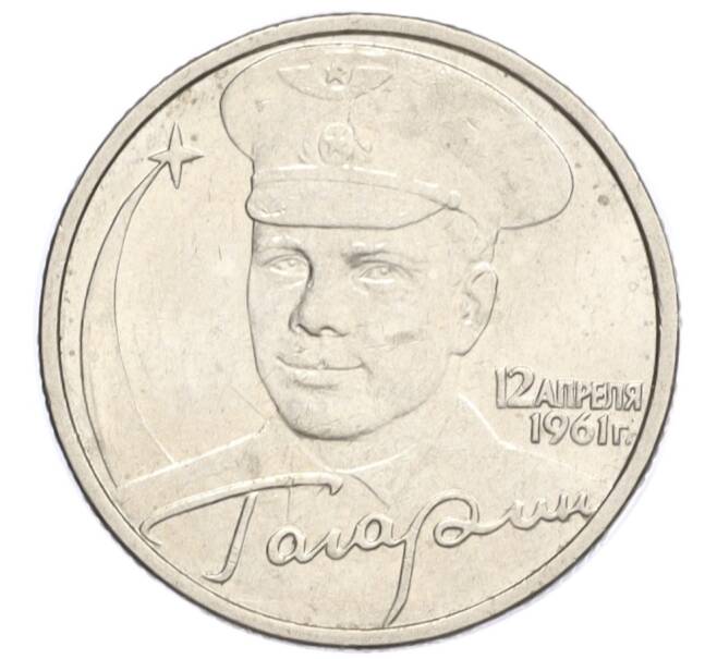Монета 2 рубля 2001 года ММД «Гагарин» (Артикул K12-17483)