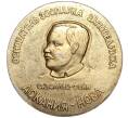 Настольная медаль «Фридрих Эдуардович Фальц-Фейн» (Артикул: K12-17644) — Фото №1
