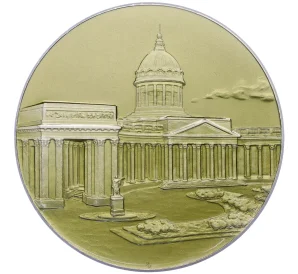 Настольная медаль ЛМД «Ленинград — Казанский собор»
