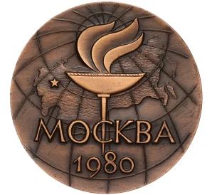 Настольная медаль «Игры XXII Олимпиады в Москве 1980»