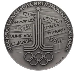 Настольная медаль ЛМД «Ленинград — город Олимпийского футбола»