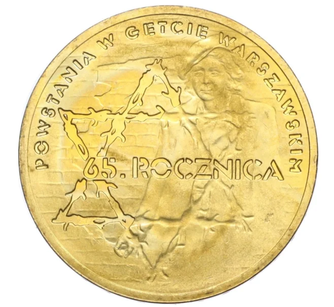 Монета 2 злотых 2008 года Польша «65 лет восстанию в Варшавском гетто» (Артикул K12-17607)