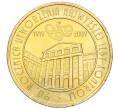 Монета 2 злотых 2009 года Польша «90 лет Верховной контрольной палате» (Артикул K12-17609)