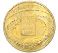 Монета 2 злотых 2009 года Польша «Польский путь к свободе — всеобщие выборы 4 июня 1989» (Артикул K12-17610)
